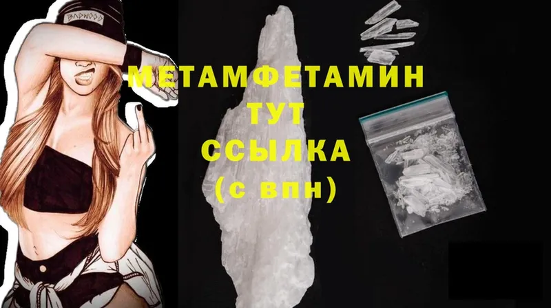 купить наркоту  гидра как зайти  Первитин Methamphetamine  Нариманов 